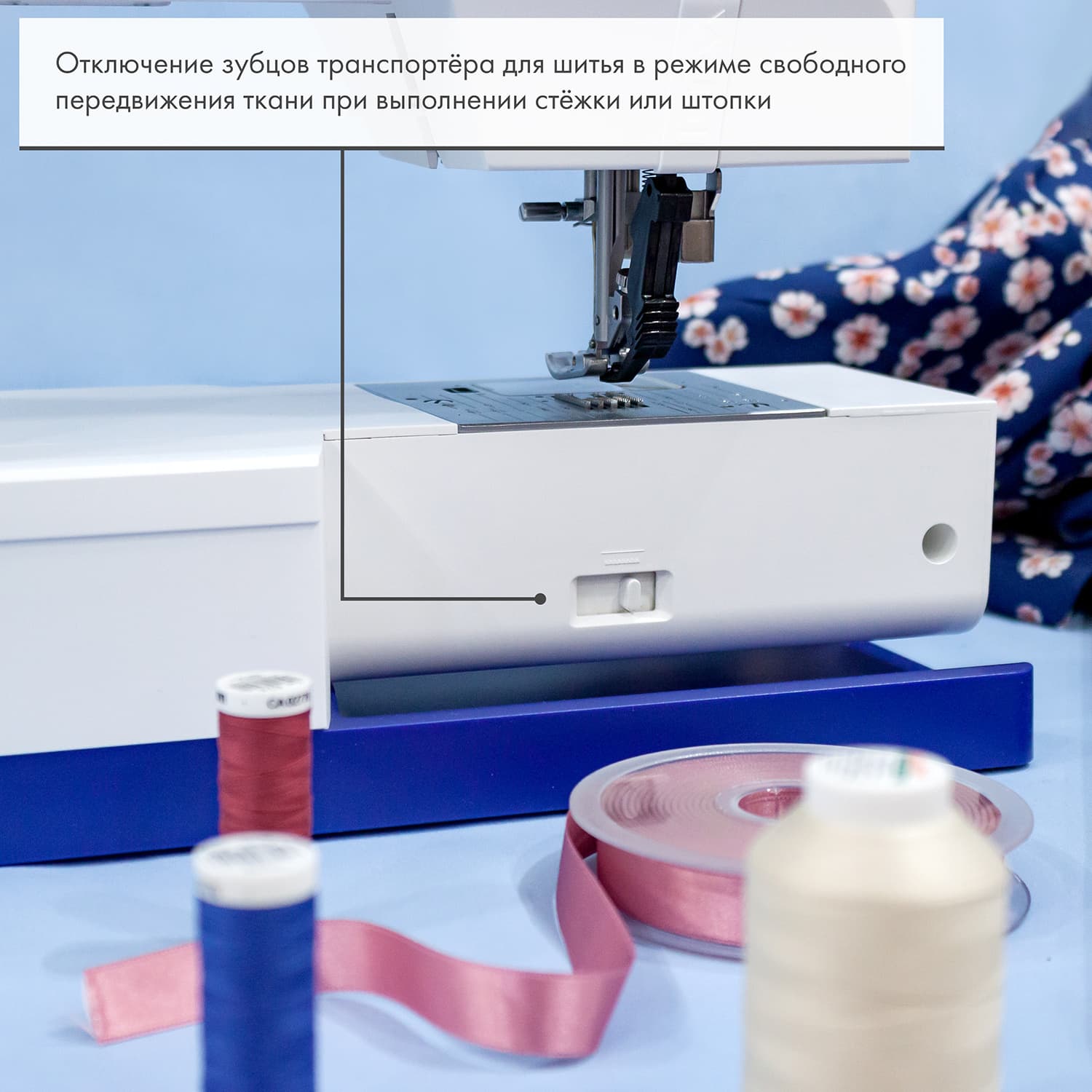 Швейная машина с микропроцессорным управлением Pfaff Ambition 610 - №15