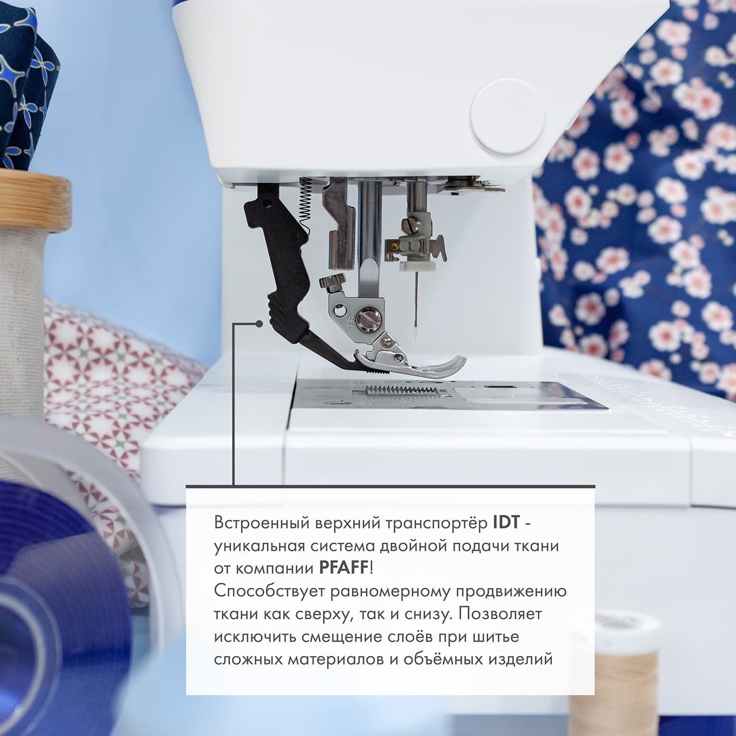 Швейная машина с микропроцессорным управлением Pfaff Ambition 610 - №3