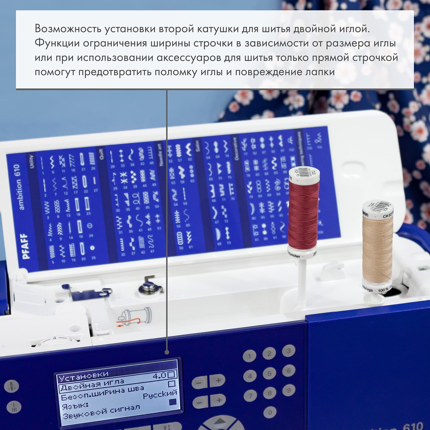 Швейная машина с микропроцессорным управлением Pfaff Ambition 610 - №11