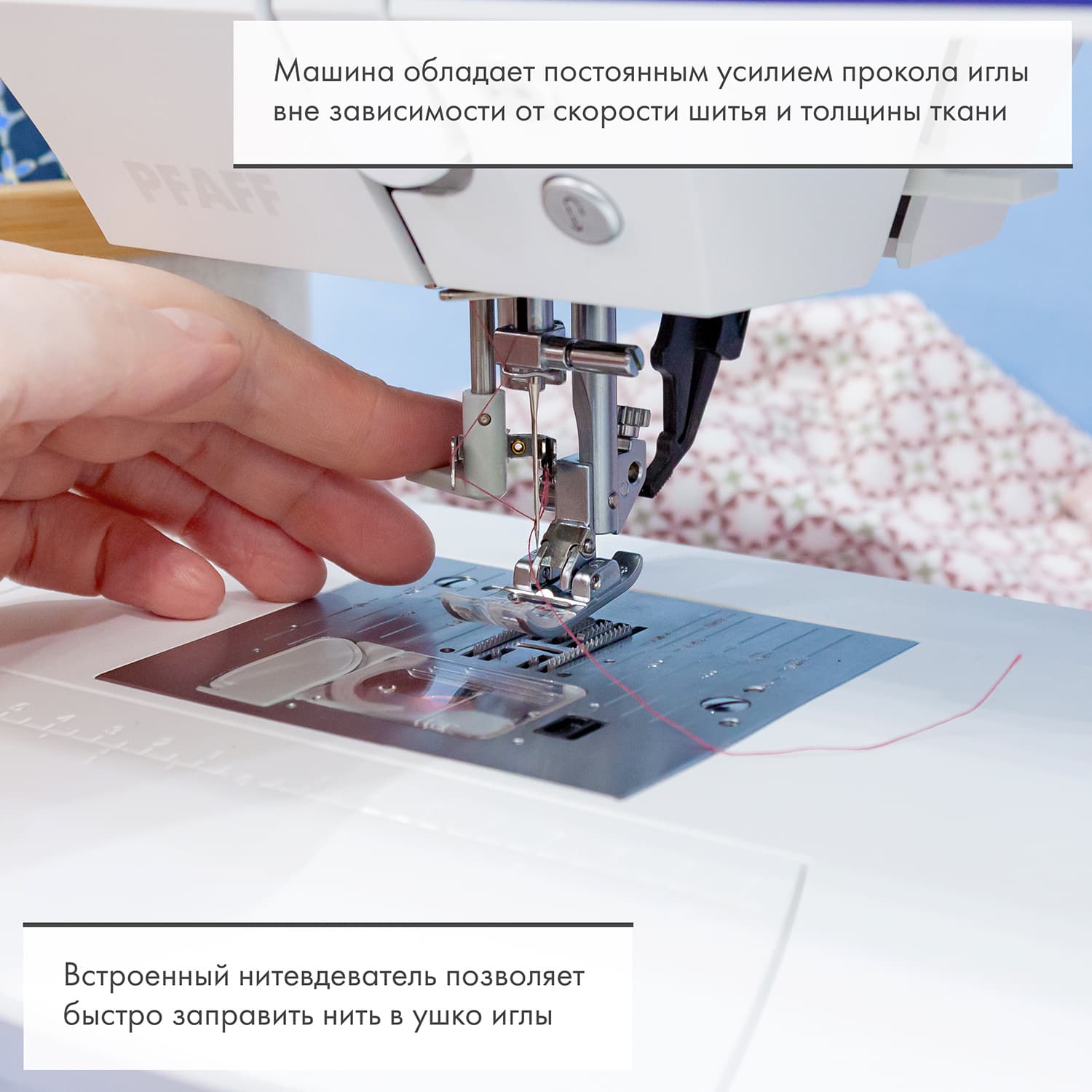 Швейная машина с микропроцессорным управлением Pfaff Ambition 610 - №12