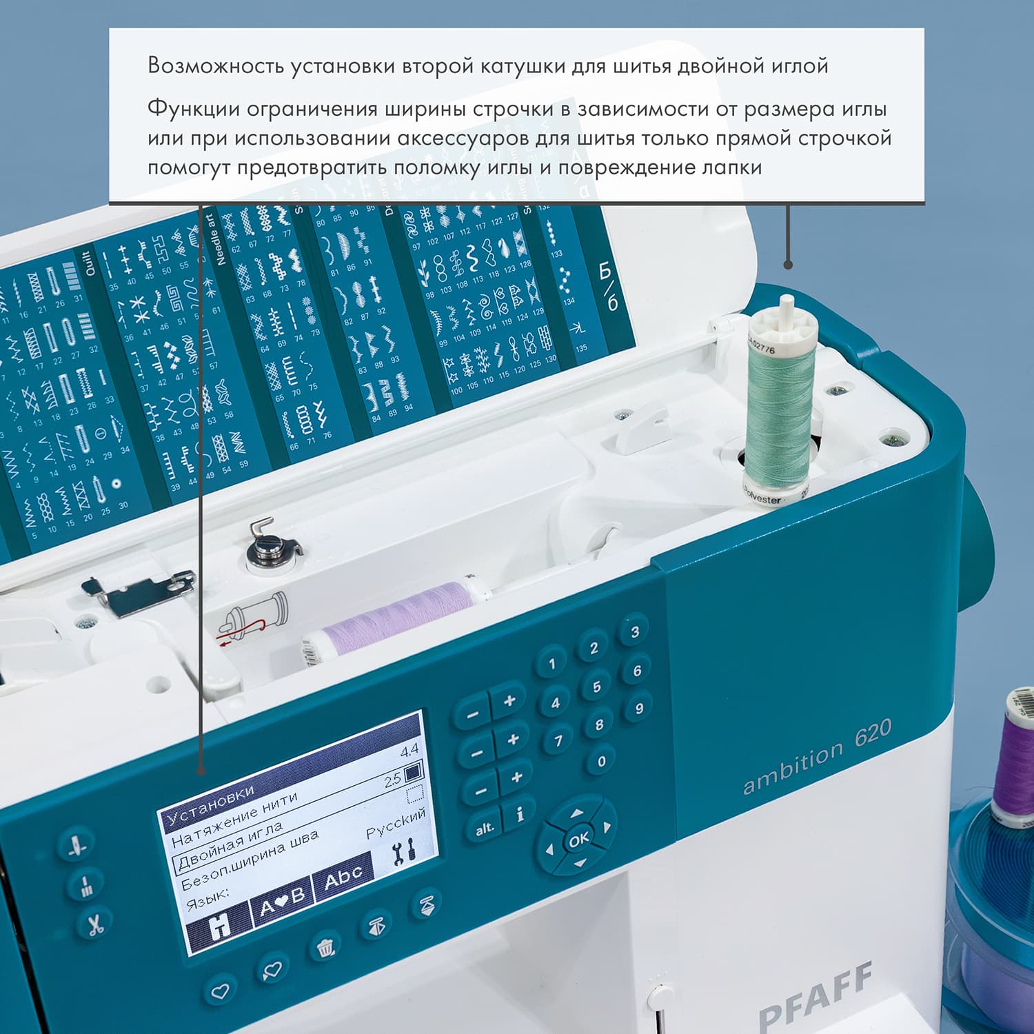 Швейная машина с микропроцессорным управлением Pfaff Ambition 620 - №12