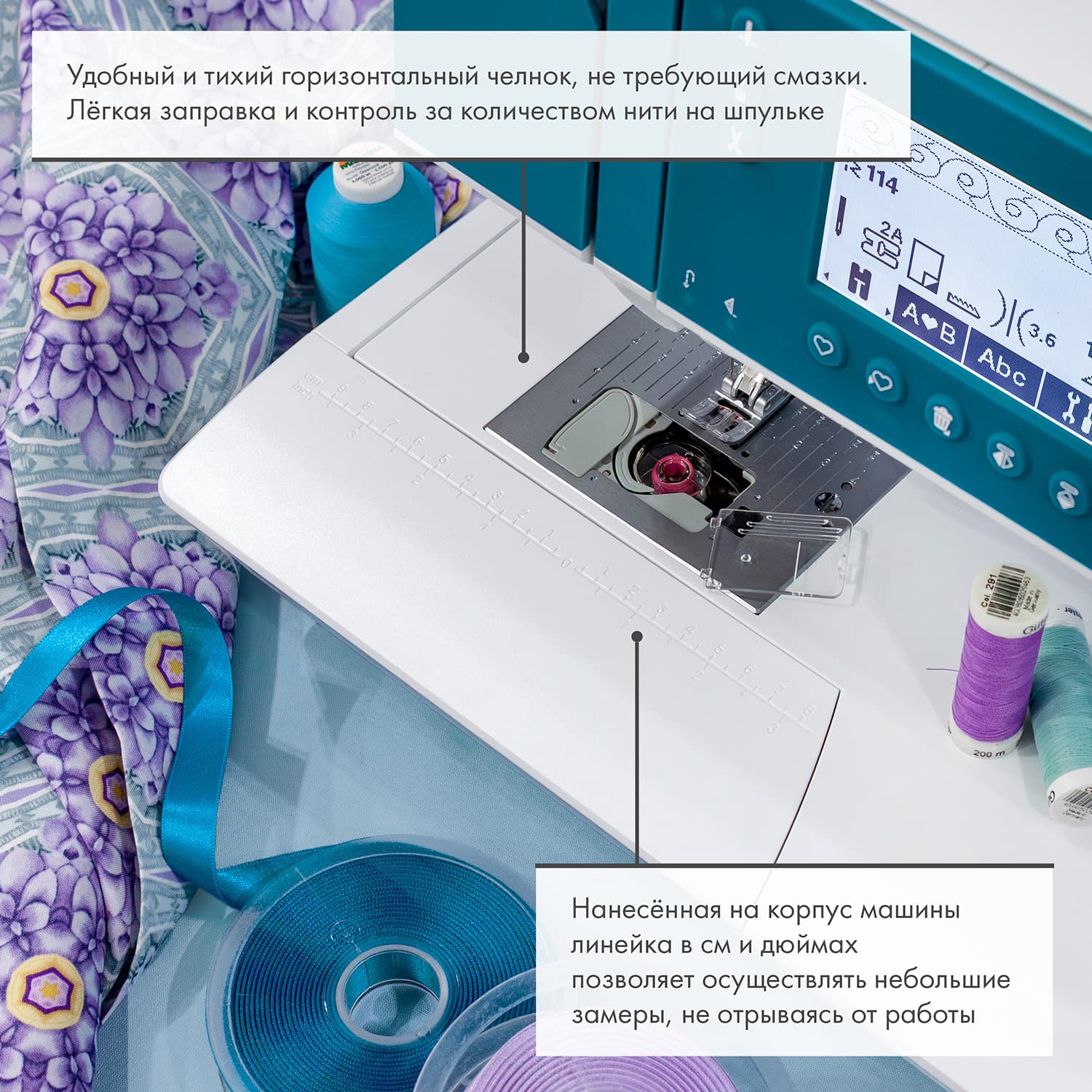 Швейная машина с микропроцессорным управлением Pfaff Ambition 620 - №13