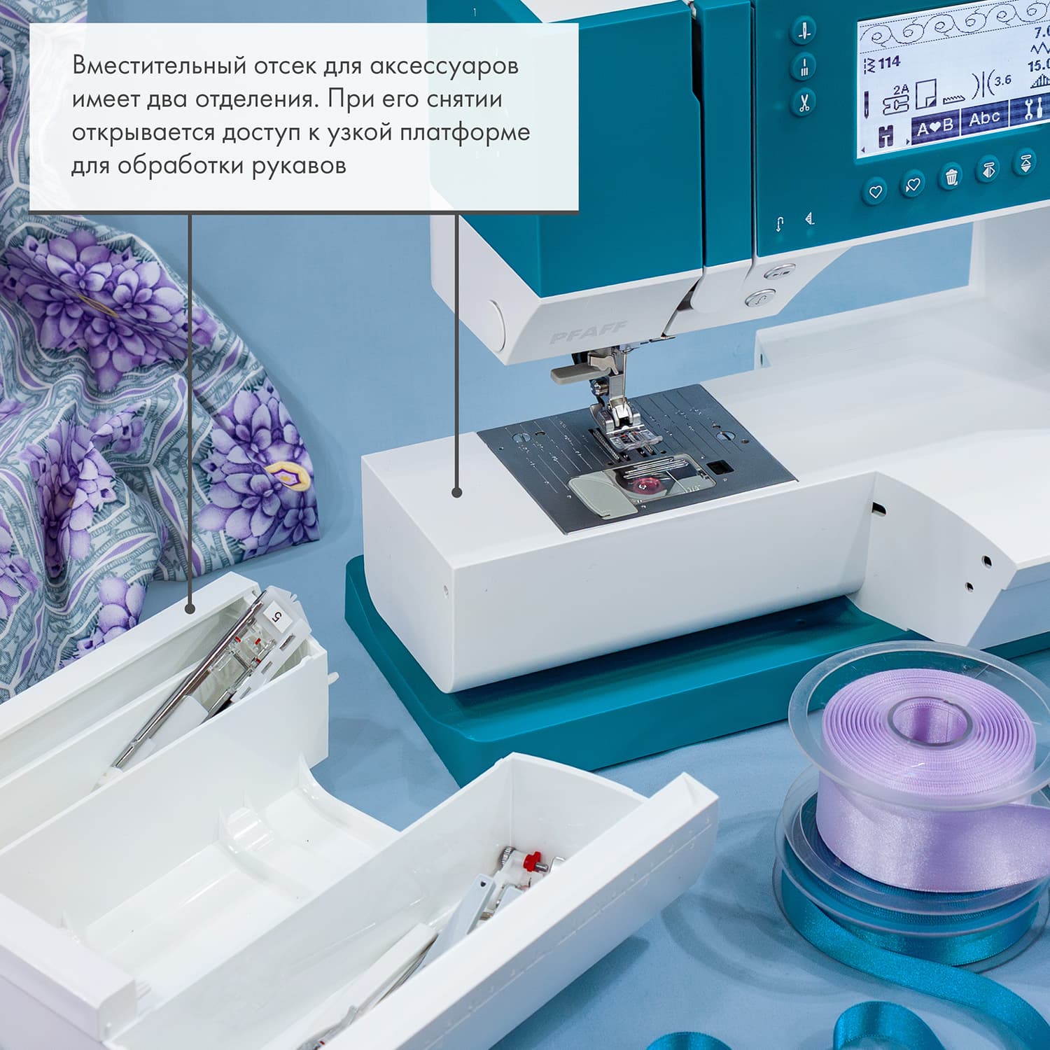 Швейная машина с микропроцессорным управлением Pfaff Ambition 620 - №14