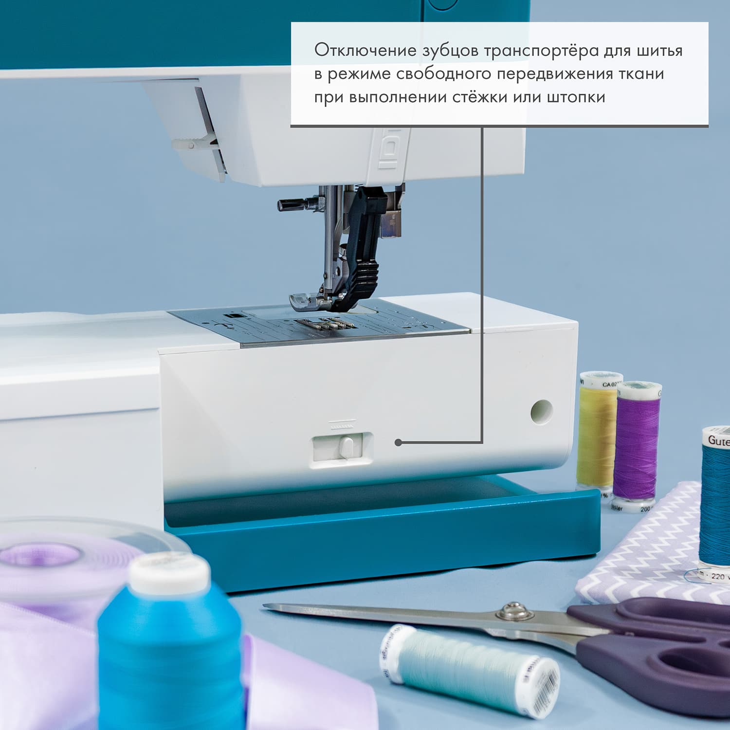 Швейная машина с микропроцессорным управлением Pfaff Ambition 620 - №15