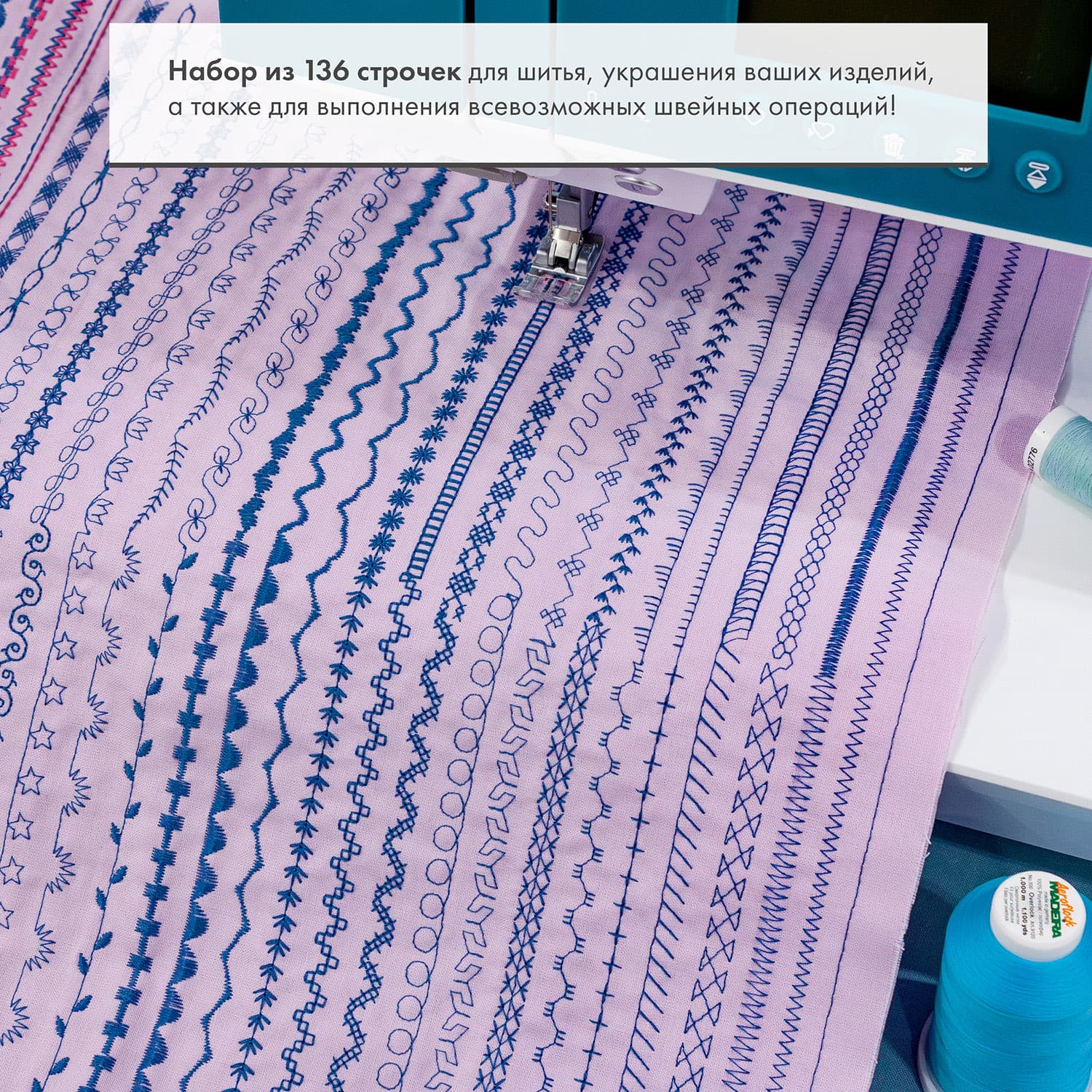 Швейная машина с микропроцессорным управлением Pfaff Ambition 620 - №16