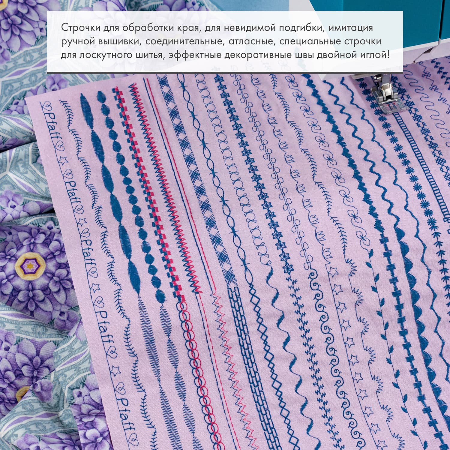 Швейная машина с микропроцессорным управлением Pfaff Ambition 620 - №17