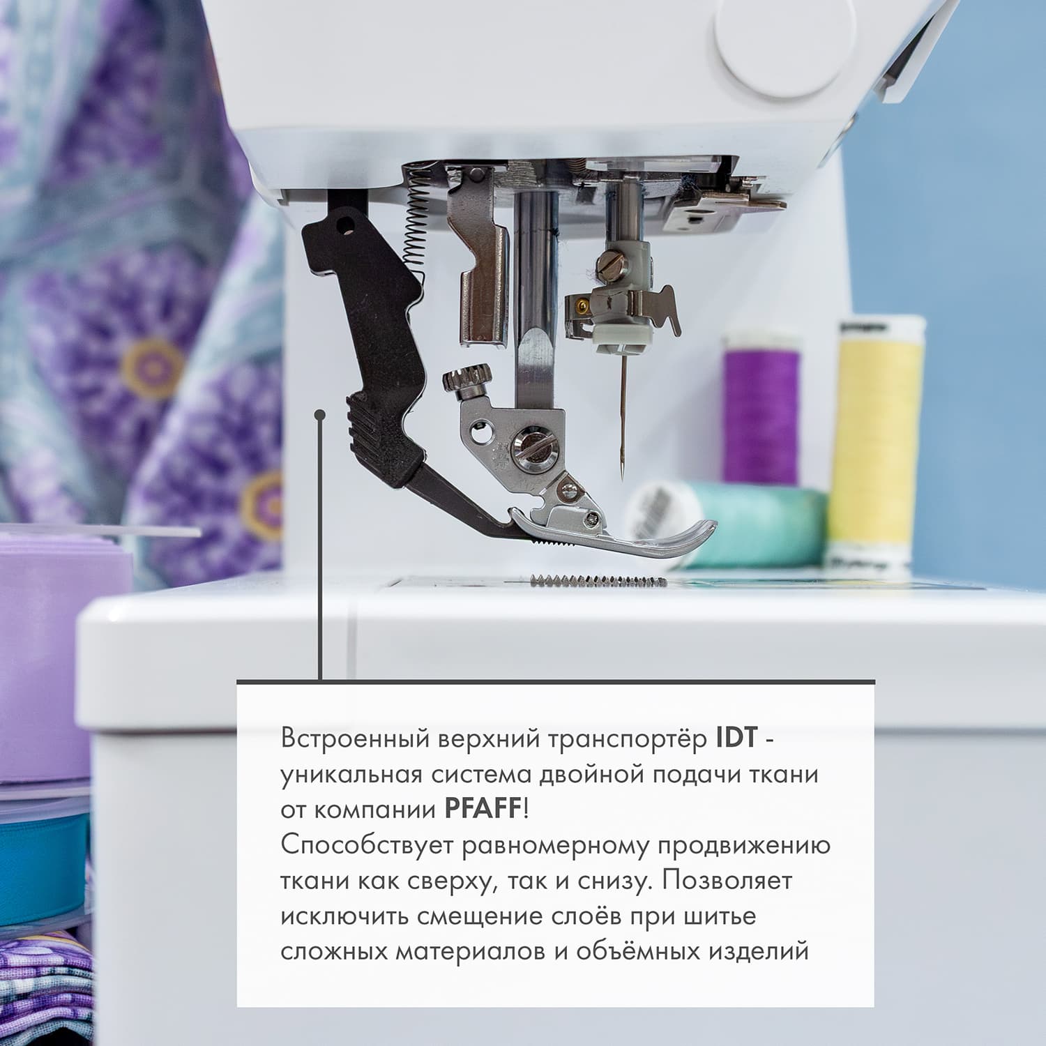 Швейная машина с микропроцессорным управлением Pfaff Ambition 620 - №3