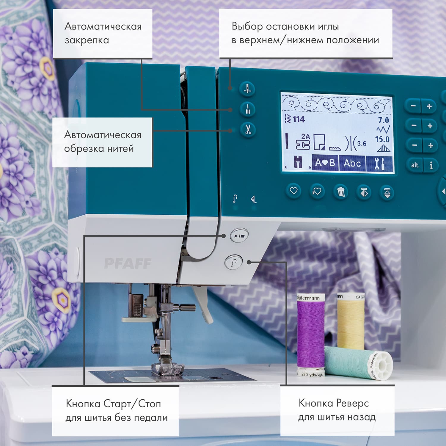 Швейная машина с микропроцессорным управлением Pfaff Ambition 620 - №8