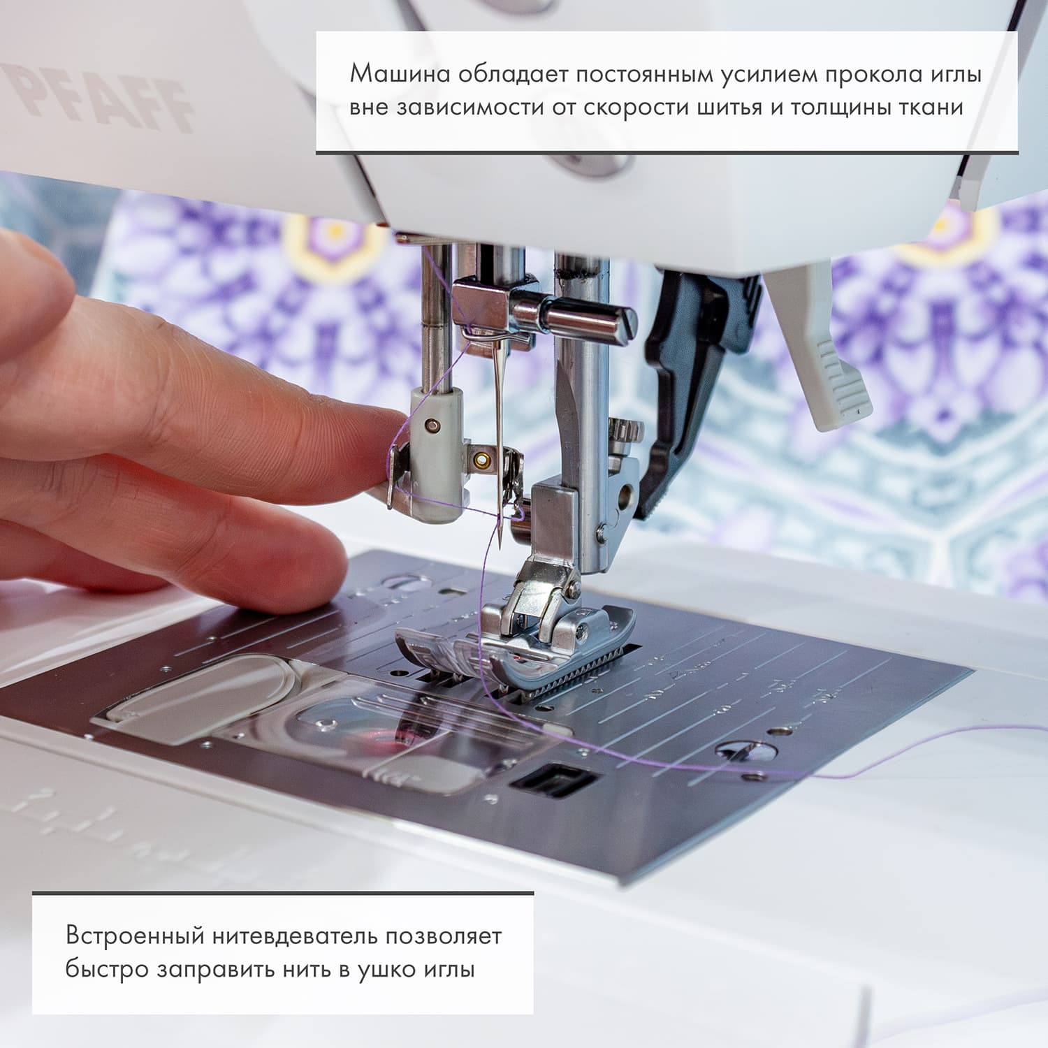 Швейная машина с микропроцессорным управлением Pfaff Ambition 620 - №10