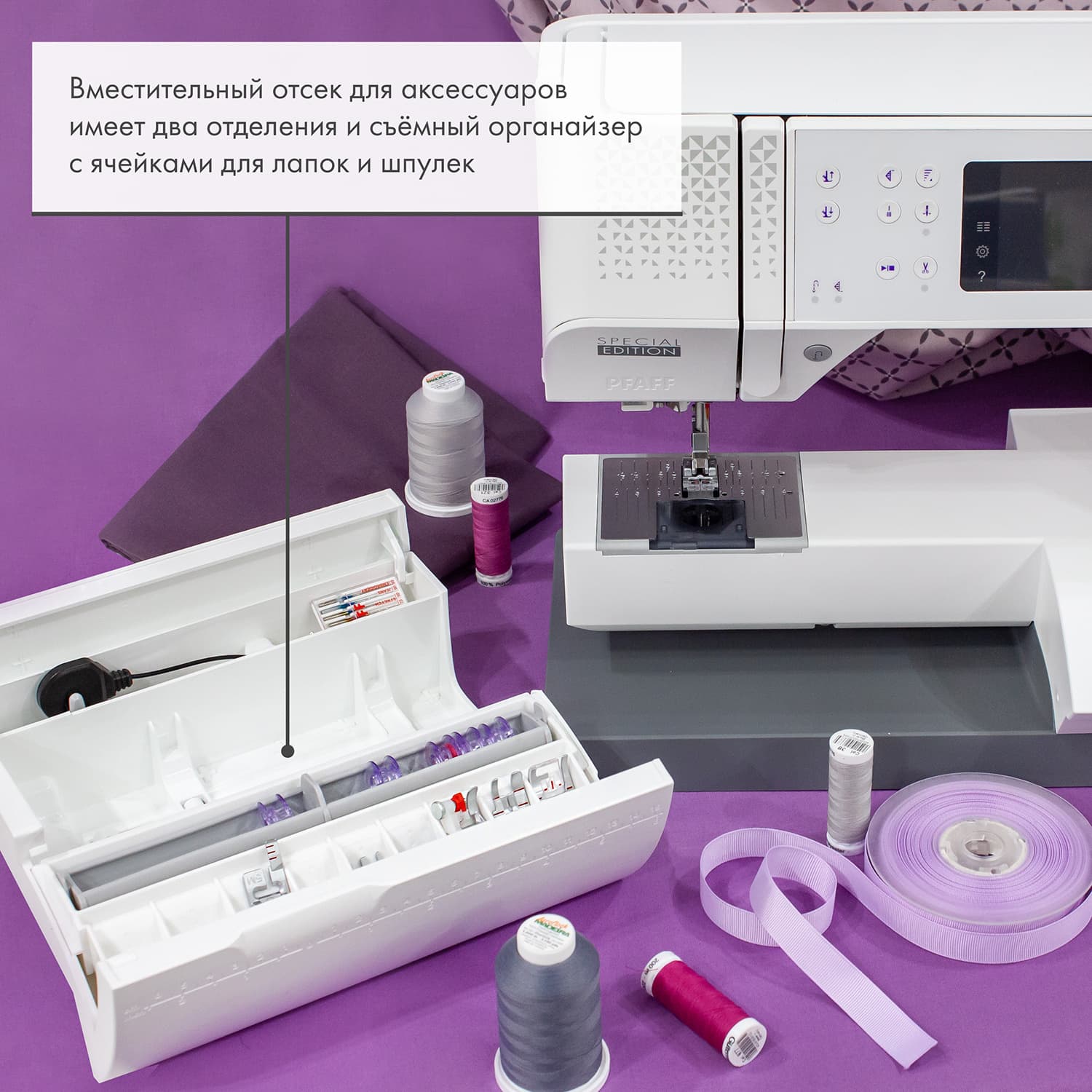 Швейная машина с микропроцессорным управлением Pfaff Expression 710 Special Edition - №14