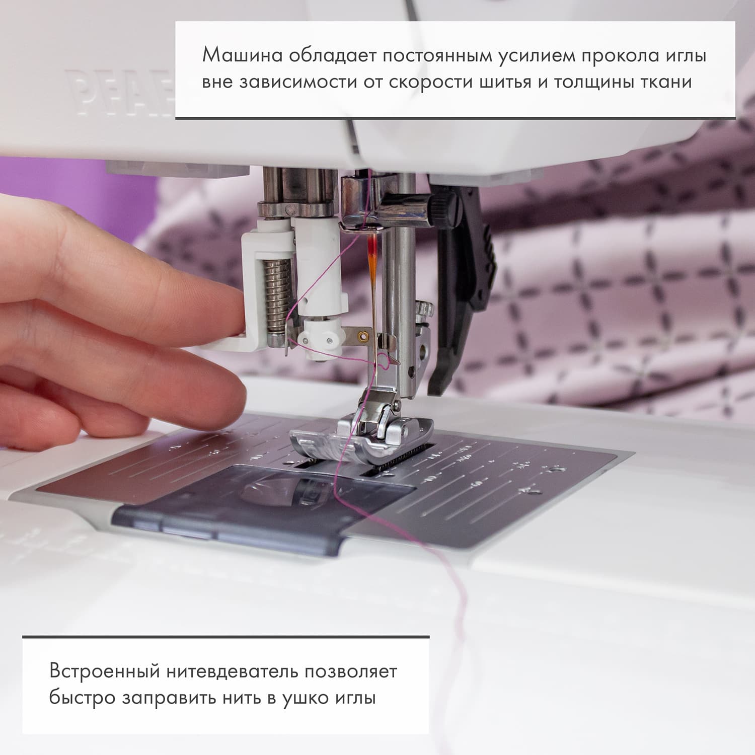 Швейная машина с микропроцессорным управлением Pfaff Expression 710 Special Edition - №9