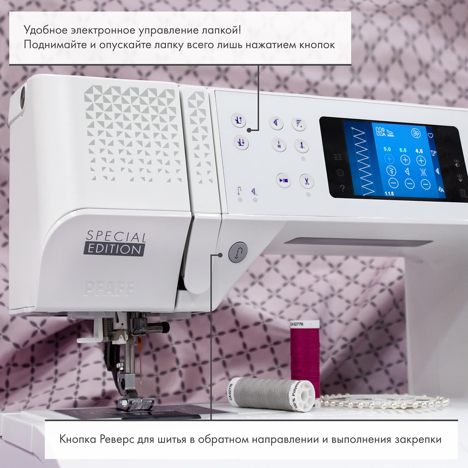 Швейная машина с микропроцессорным управлением Pfaff Expression 710 Special Edition - №10