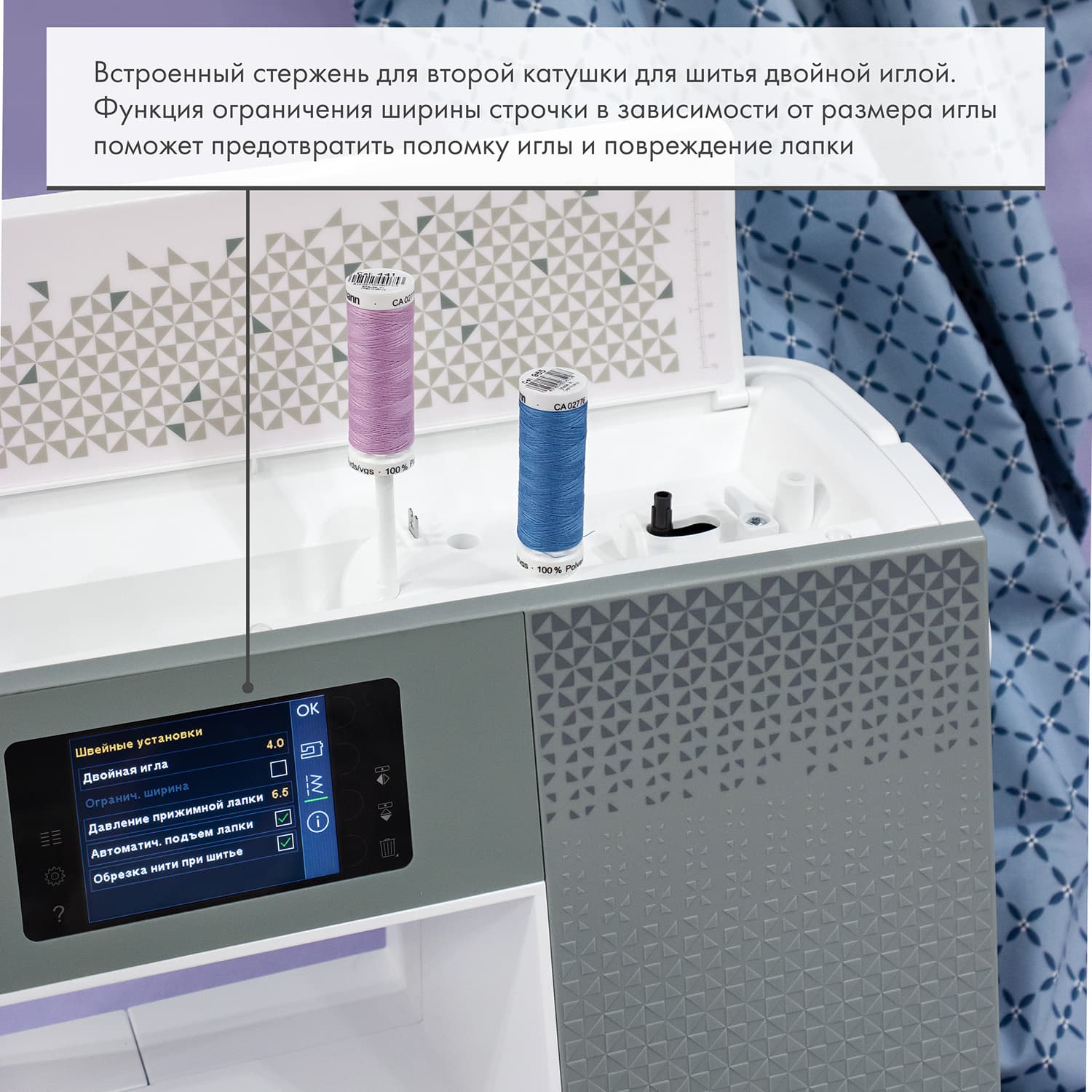 Швейная машина с микропроцессорным управлением Pfaff Quilt Expression 720 Special Edition - №14