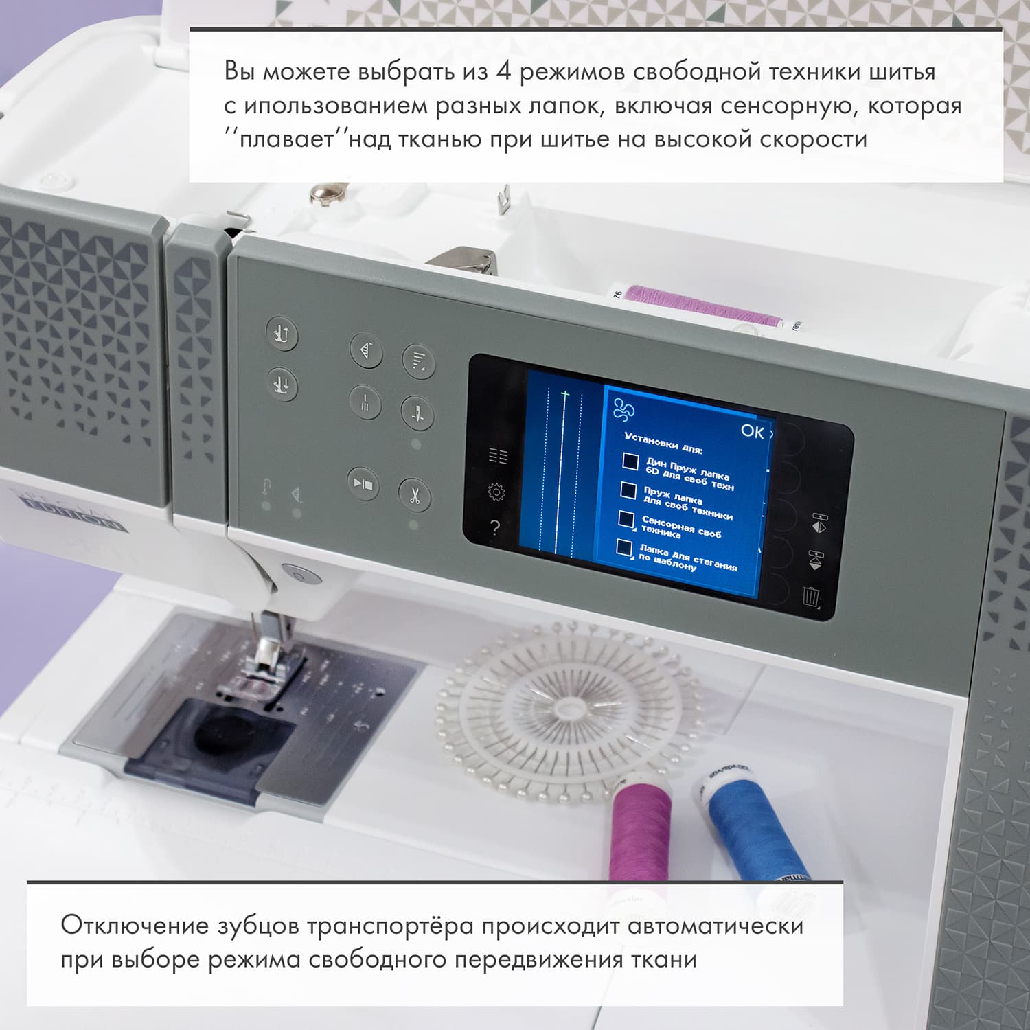 Швейная машина с микропроцессорным управлением Pfaff Quilt Expression 720 Special Edition - №15