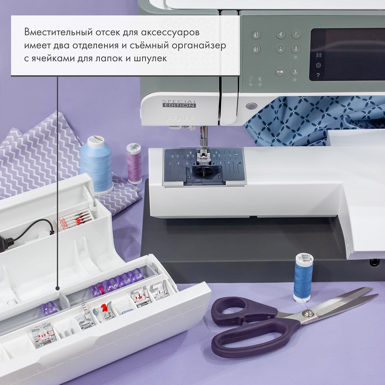 Швейная машина с микропроцессорным управлением Pfaff Quilt Expression 720 Special Edition - №16