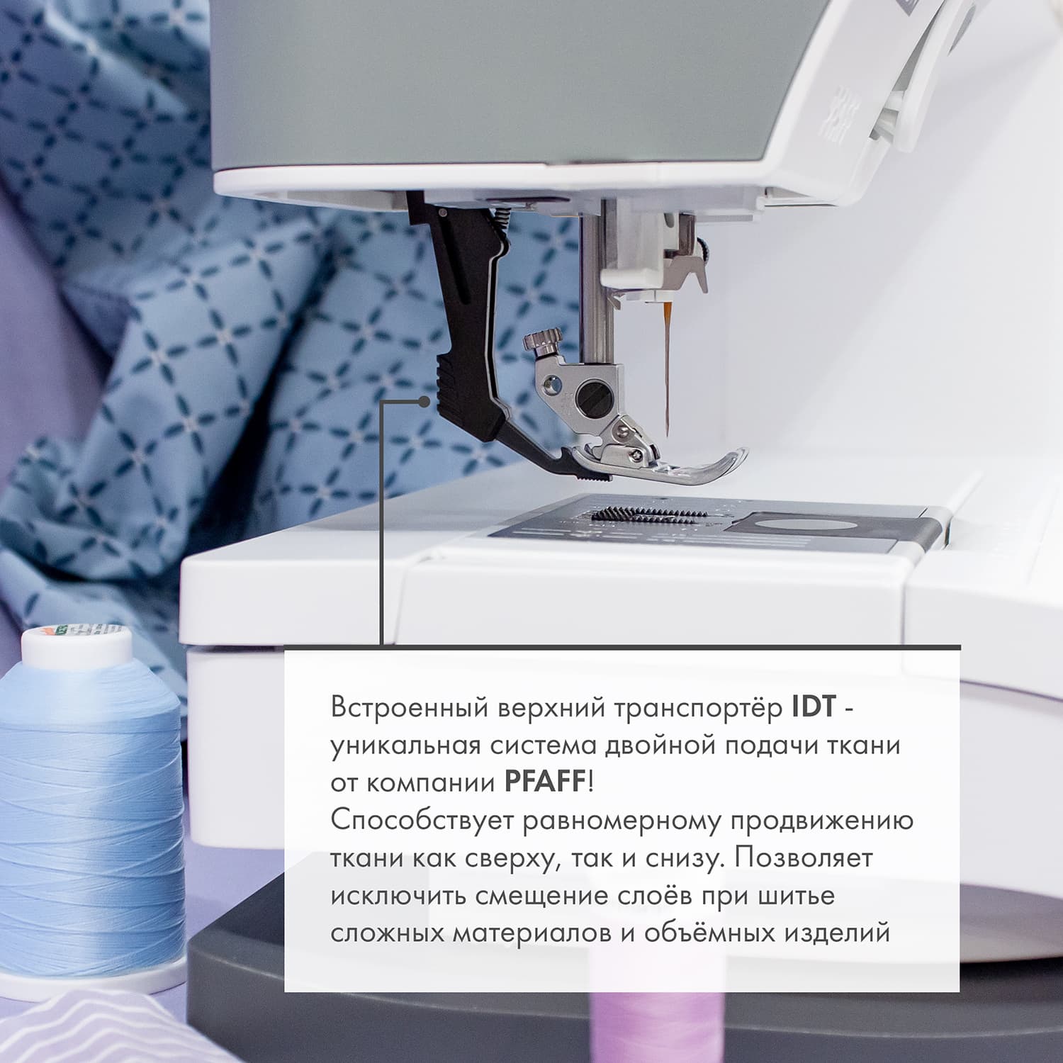 Швейная машина с микропроцессорным управлением Pfaff Quilt Expression 720 Special Edition - №3