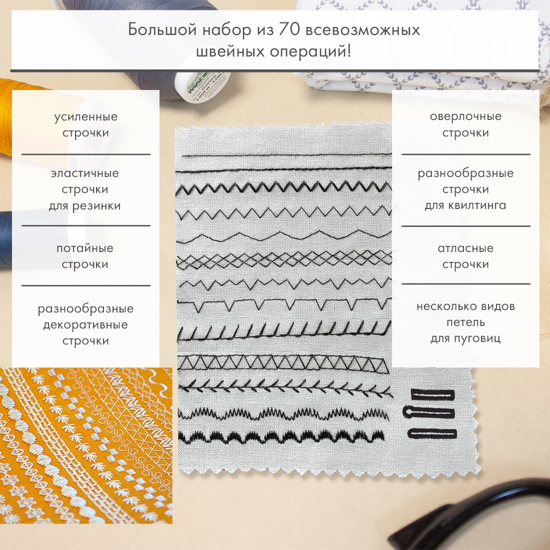 Швейная машина с микропроцессорным управлением Pfaff Passport 2.0 - №12