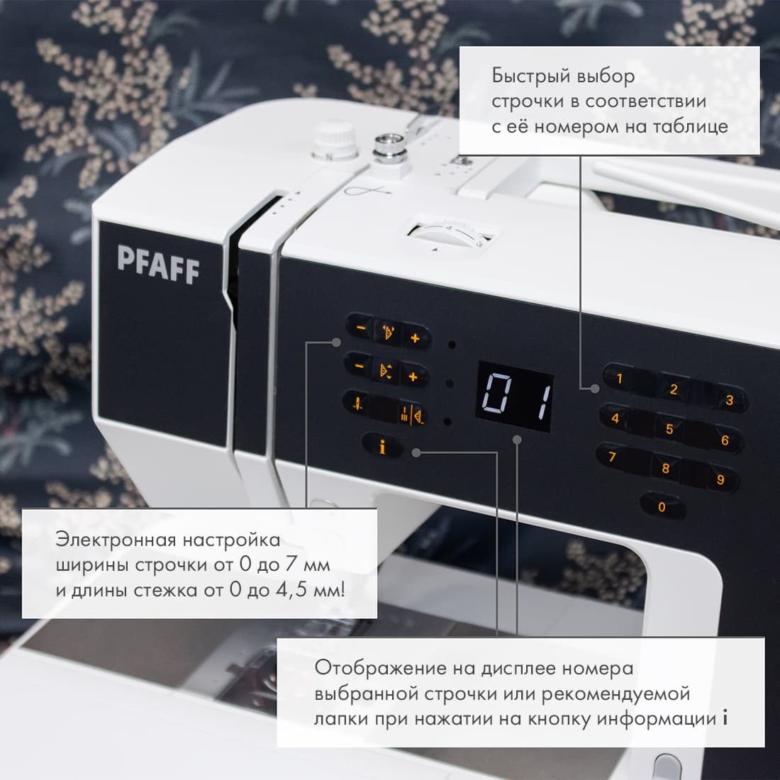 Швейная машина с микропроцессорным управлением Pfaff Passport 2.0 - №3