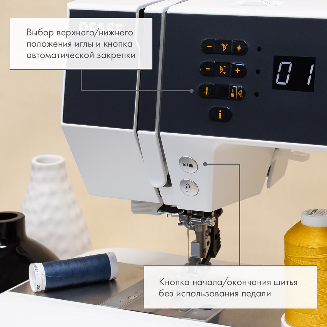 Швейная машина с микропроцессорным управлением Pfaff Passport 2.0 - №4