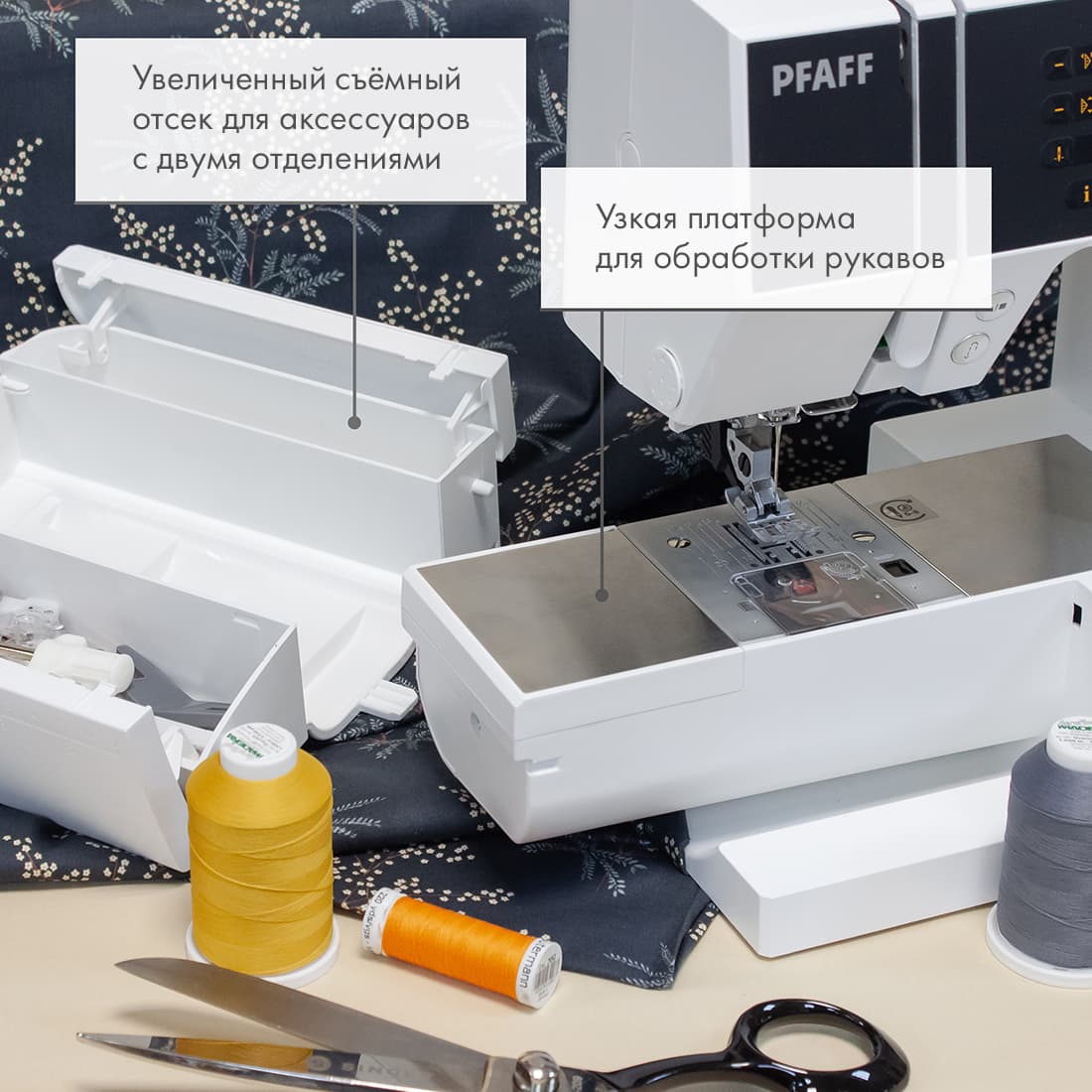 Швейная машина с микропроцессорным управлением Pfaff Passport 2.0 - №9