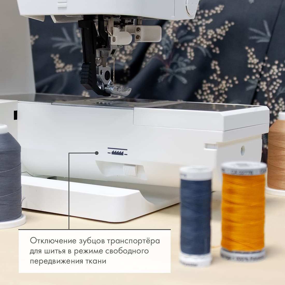 Швейная машина с микропроцессорным управлением Pfaff Passport 2.0 - №10