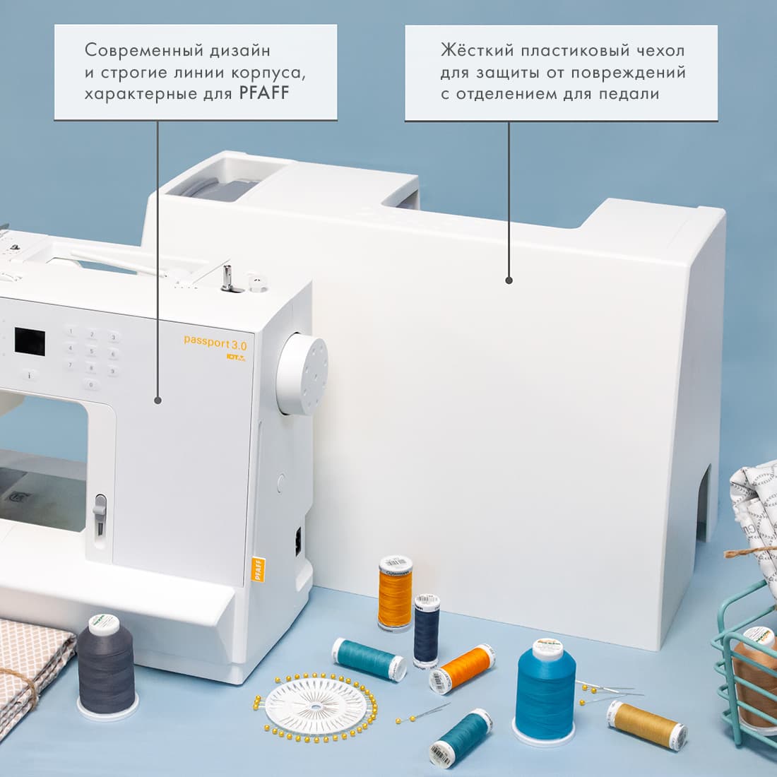Швейная машина с микропроцессорным управлением Pfaff Passport 3.0 - №11