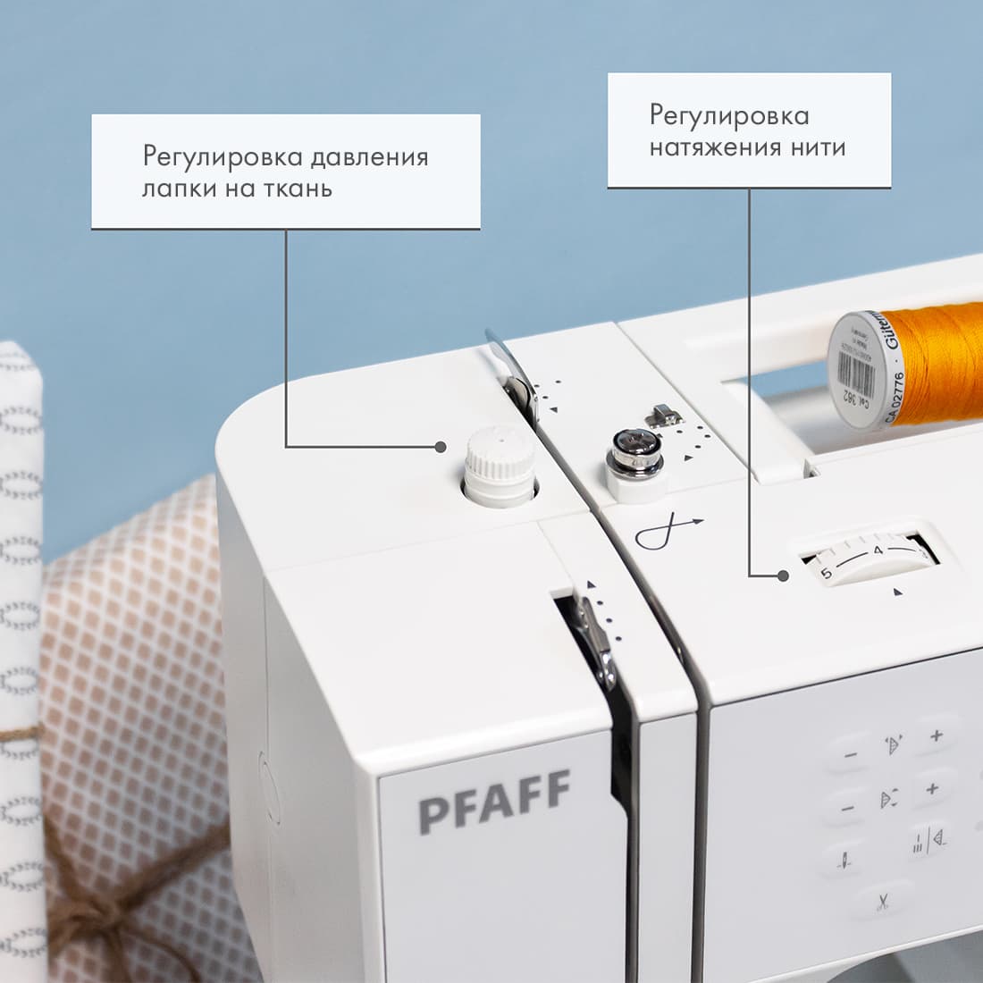 Швейная машина с микропроцессорным управлением Pfaff Passport 3.0 - №5