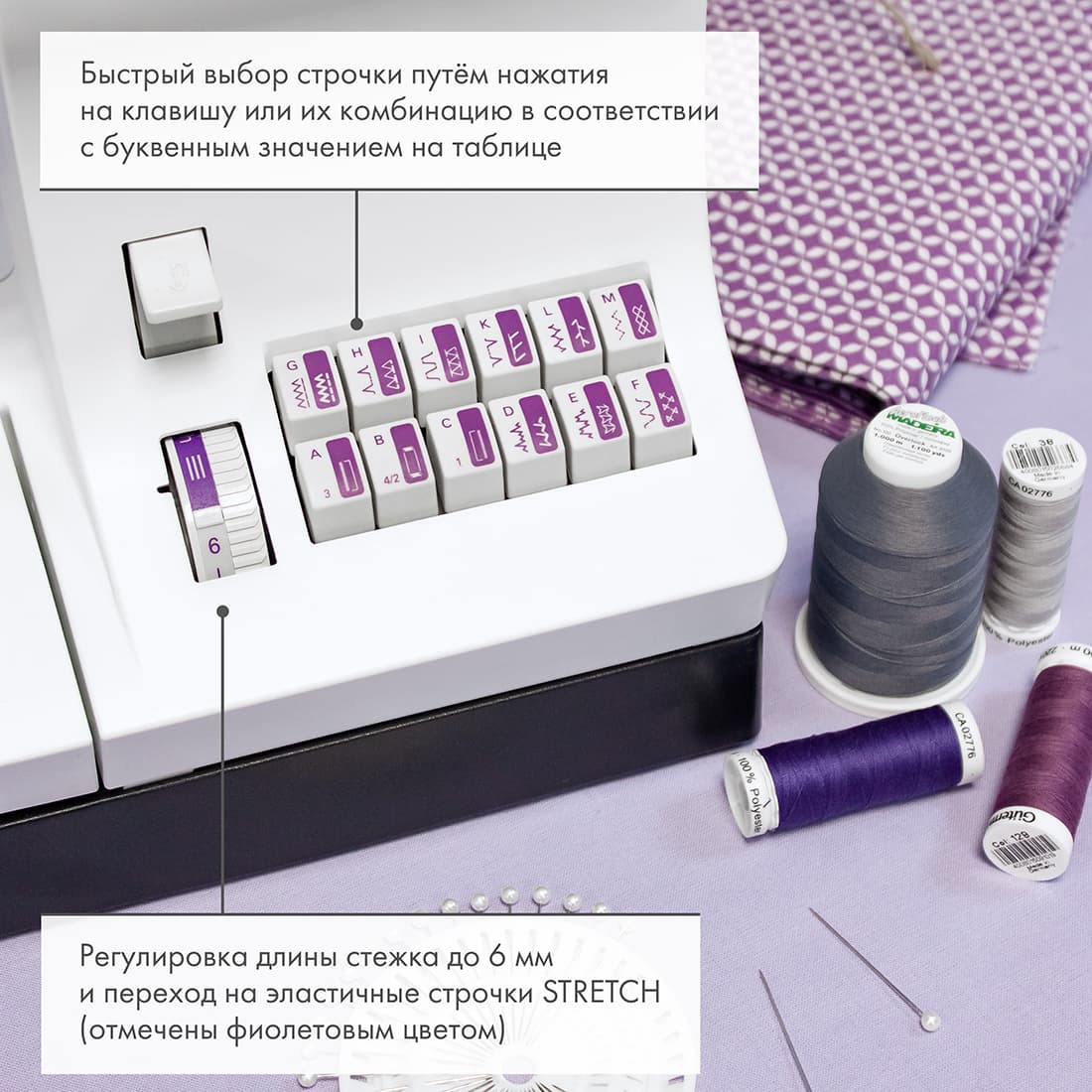 Профессиональная электромеханическая швейная машина Pfaff Select 3.2 - №3