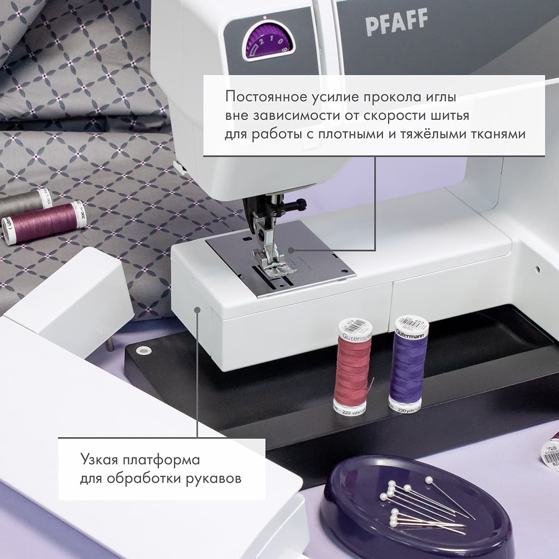 Профессиональная электромеханическая швейная машина Pfaff Select 3.2 - №8