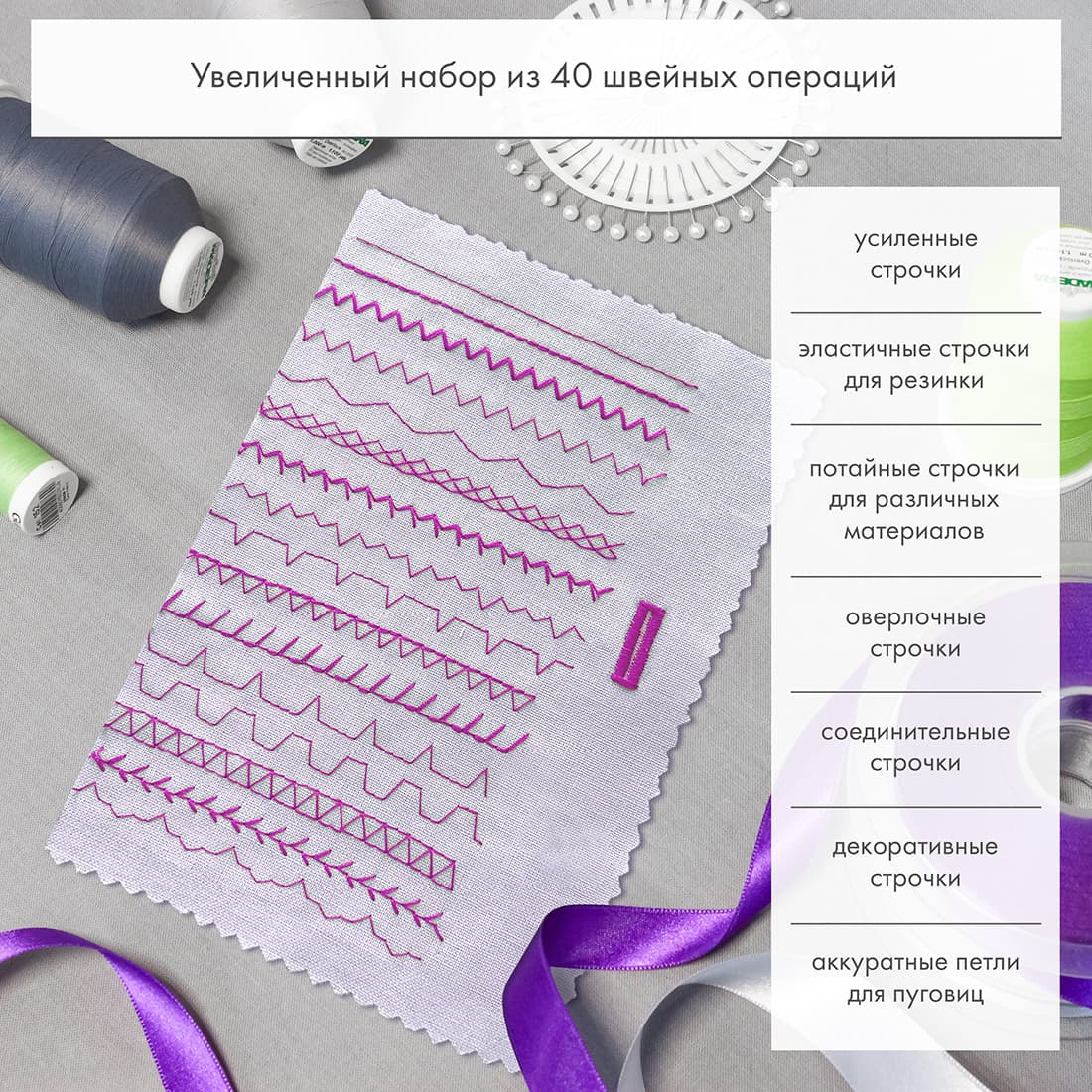 Профессиональная электромеханическая швейная машина Pfaff Select 4.2 - №10