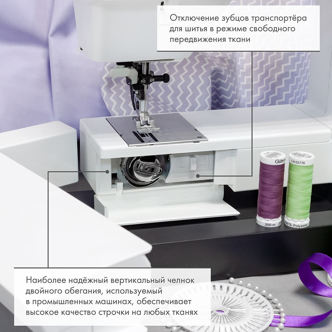 Профессиональная электромеханическая швейная машина Pfaff Select 4.2 - №6