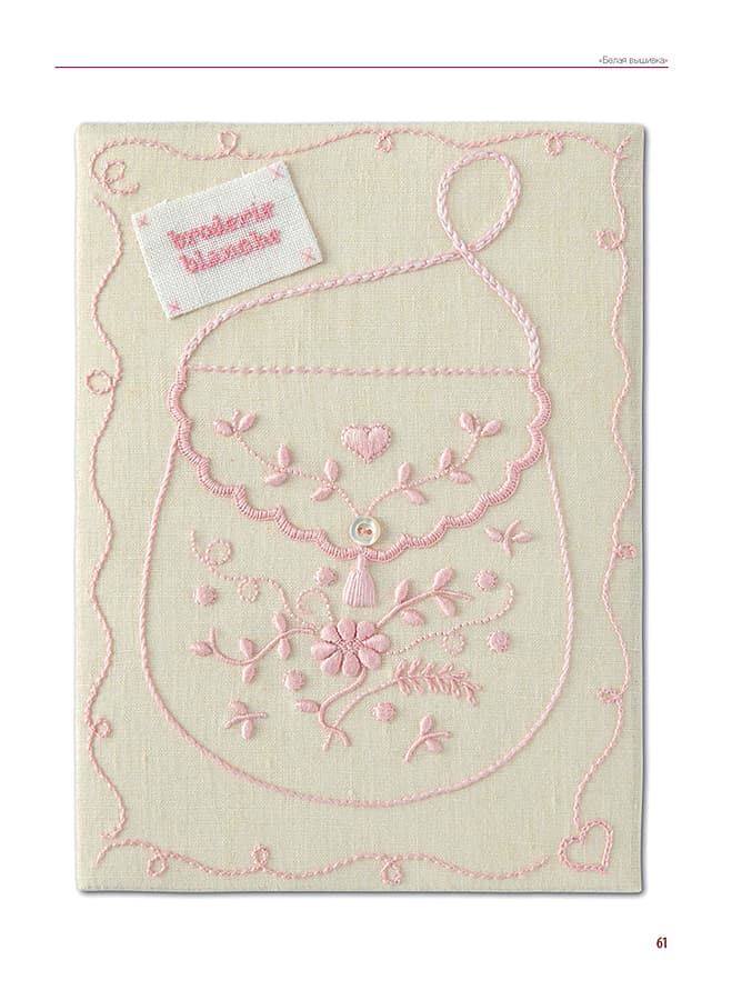 Мари Суаре Традиционные узоры. Моя энциклопедия вышивки - №4