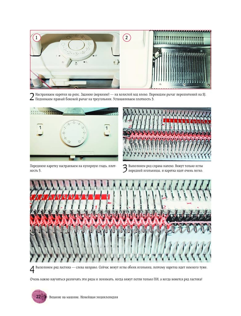 Наталья Васив Вязание на машине. От расчета к модели. Самое полное и понятное пошаговое руководство - №8