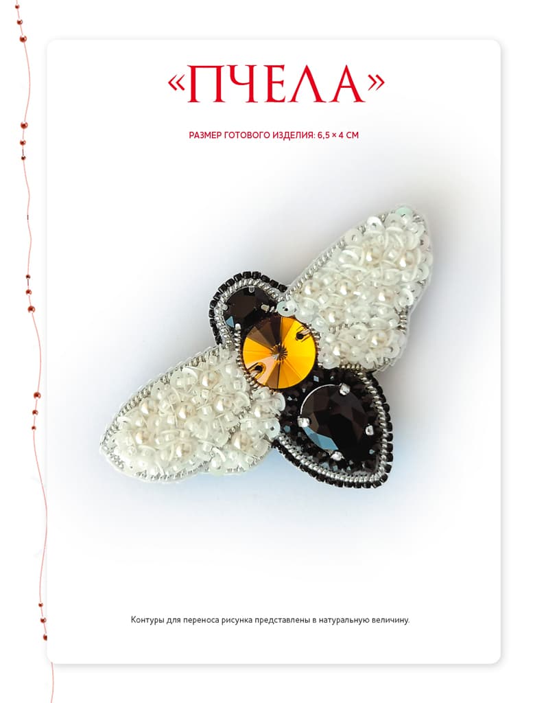 Ксения Лейбова Броши из бисера и кристаллов. 9 пошаговых мастер-классов, готовые схемы - №3