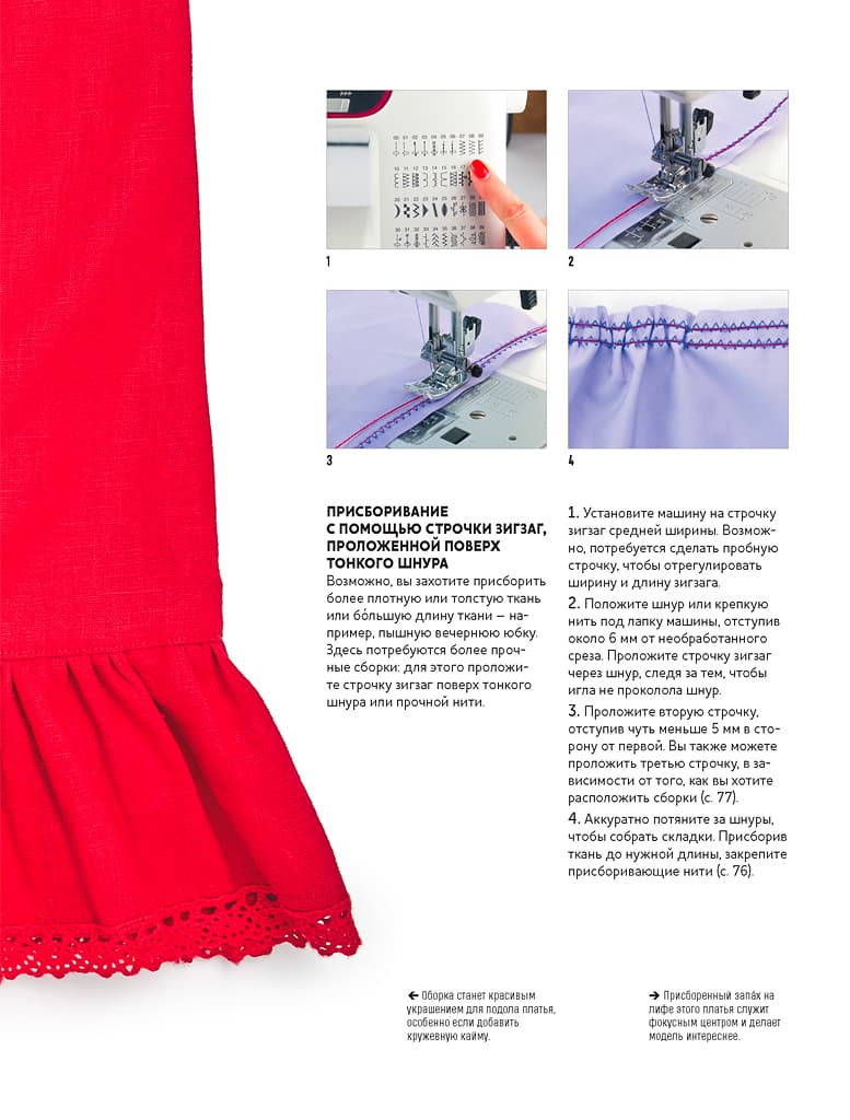 Джулз Фэллон Burda. Полный курс шитья: от выкройки до отделки - №1