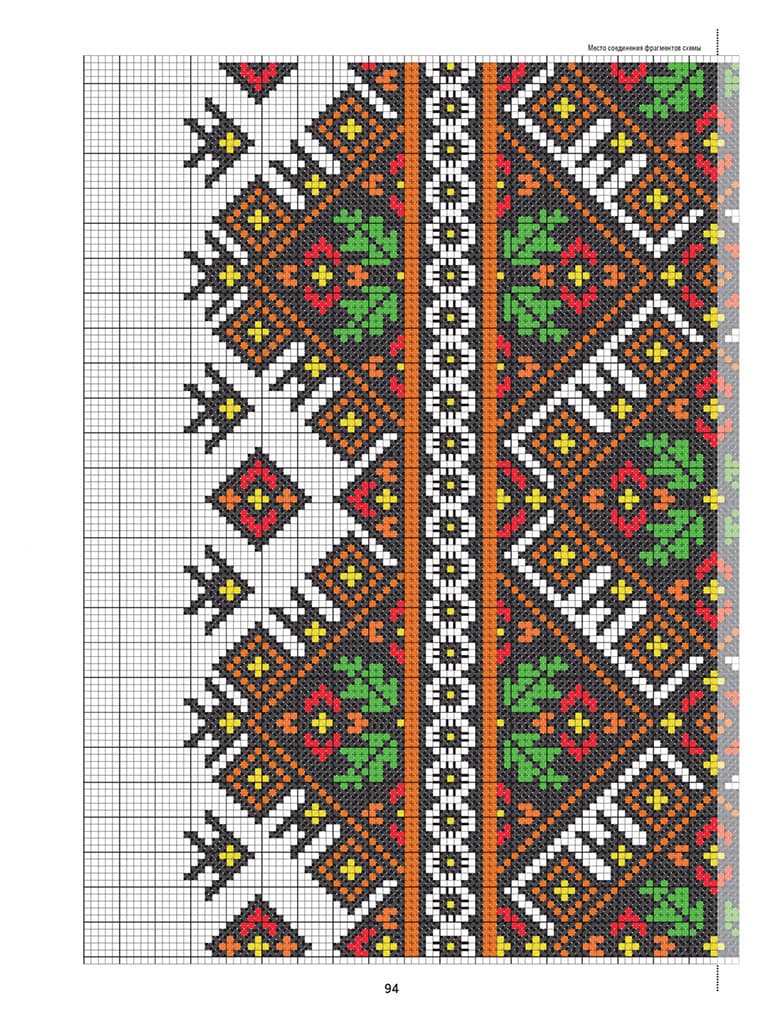 Старинные русские мотивы для вышивания крестом. Более 300 аутентичных узоров - №6