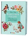 Книги по вышиванию