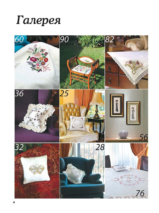 Рэнгын Ачилолу Рельефная вышивка. Бразильская вышивка, вышивка шерстью, белая вышивка - №1