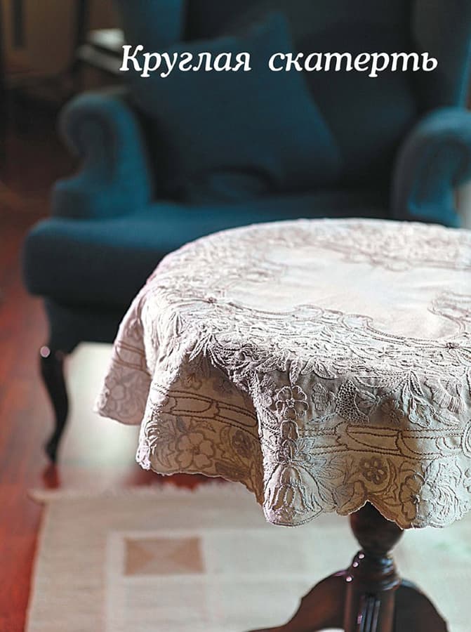 Рэнгын Ачилолу Рельефная вышивка. Бразильская вышивка, вышивка шерстью, белая вышивка - №4