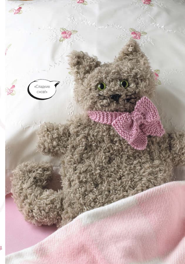 Сью Стратфорд Кошки и котята. Вяжем спицами. Забавные игрушки - №2