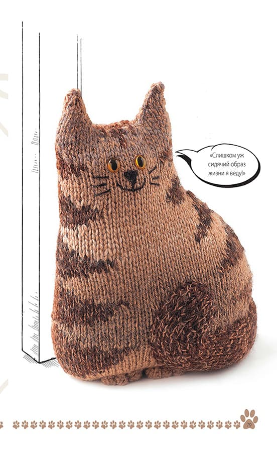 Сью Стратфорд Кошки и котята. Вяжем спицами. Забавные игрушки - №4