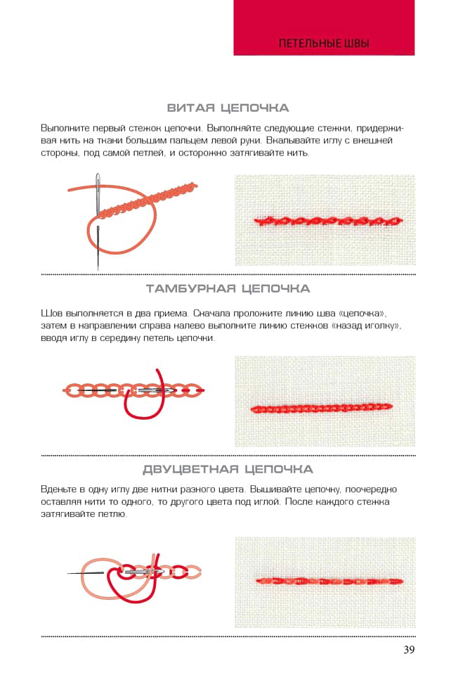250 мотивов для вышивания. Полная коллекция - №3
