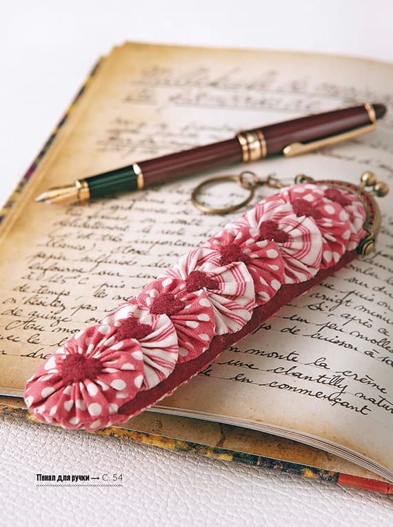 Мари Суарес Лоскутные затеи. Аксессуары и украшения интерьера в технике Йо-йо - №4