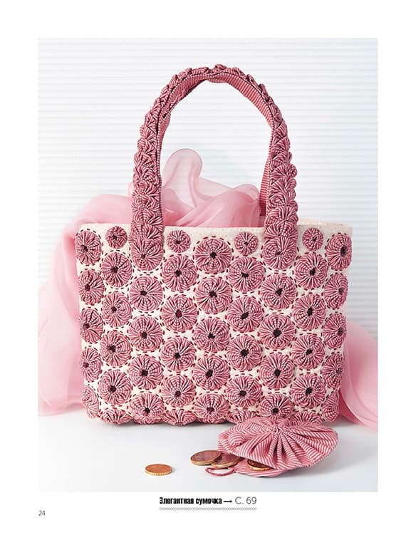 Мари Суарес Лоскутные затеи. Аксессуары и украшения интерьера в технике Йо-йо - №5