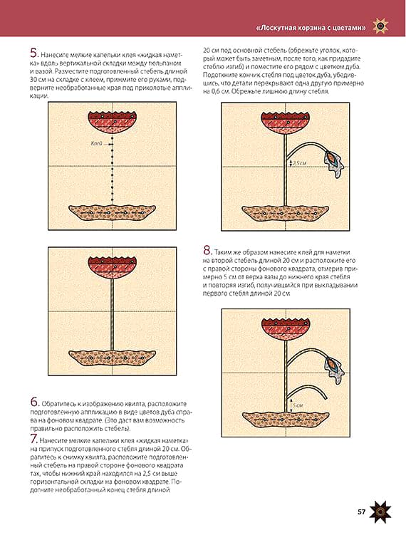 Ким Дил Аппликация по ткани. Доступные приемы, простые техники, прекрасные результаты - №3