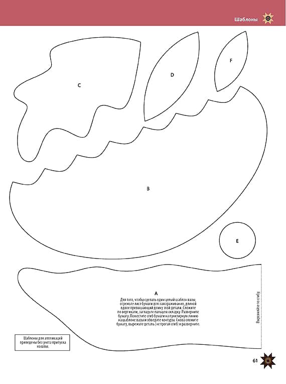 Ким Дил Аппликация по ткани. Доступные приемы, простые техники, прекрасные результаты - №4