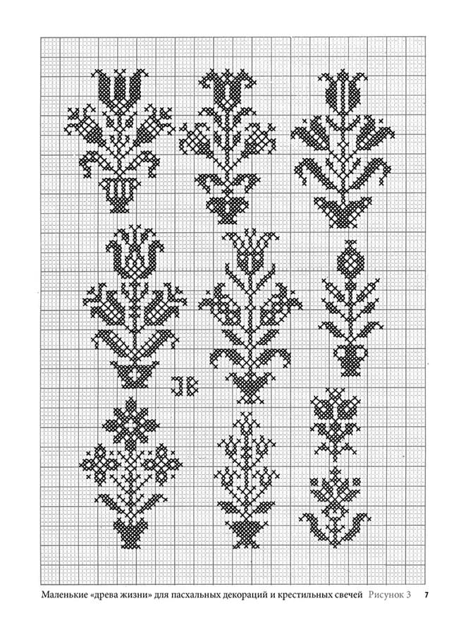 Йозефина Брогьяньи Народные мотивы для вышивания крестом. Схемы - №1