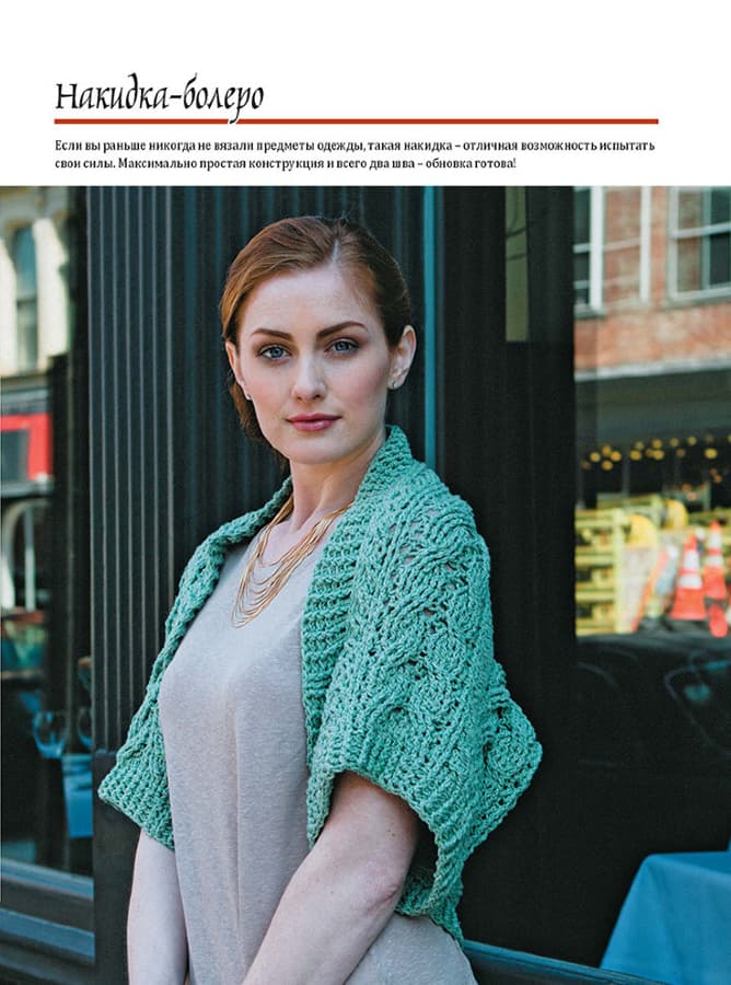 Бонни Баркер Кельтские косы.Вяжем крючком для аксессуаров и отделки. 18 новых узоров - №2