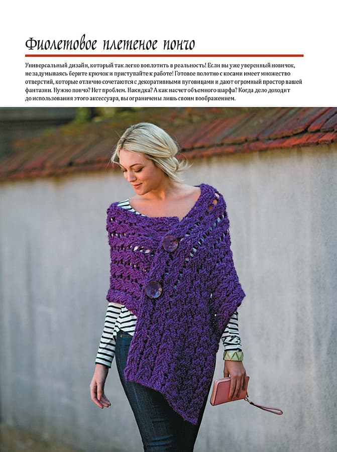 Бонни Баркер Кельтские косы.Вяжем крючком для аксессуаров и отделки. 18 новых узоров - №3