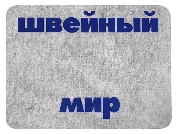 Коврик для швейной машины / оверлока Швейный Мир